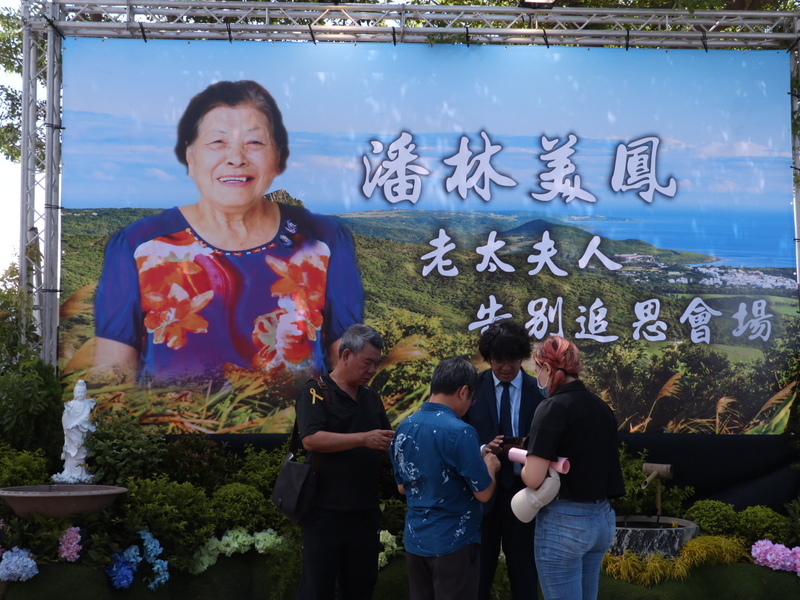 潘孟安母親告別式 賴總統擔任點主官