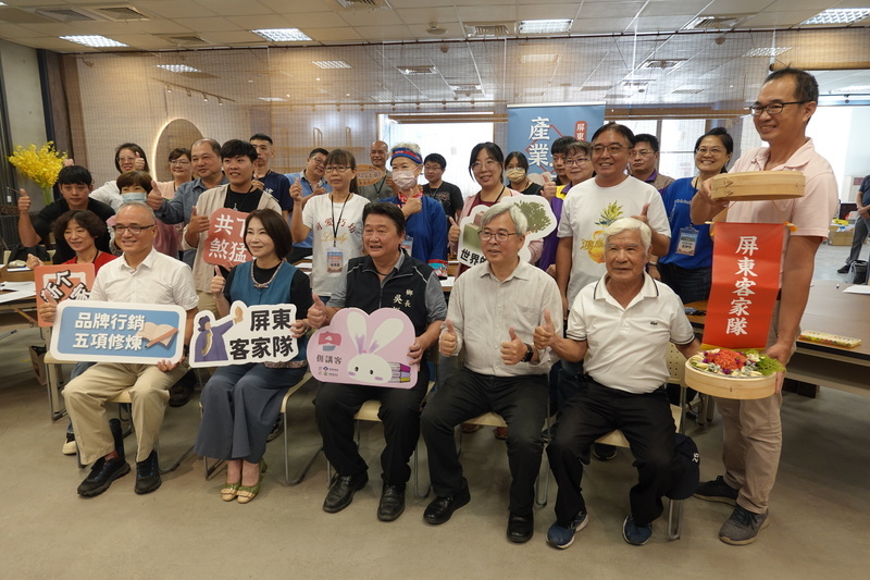屏東客庄產業培力開班 首創5合1修練課程