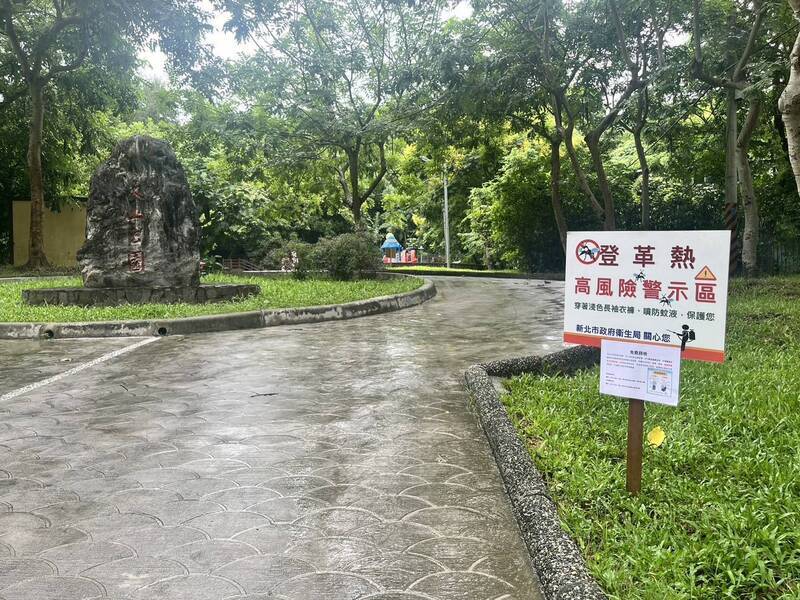 新北登革熱群聚 新店中和3里列高風險區設篩檢站