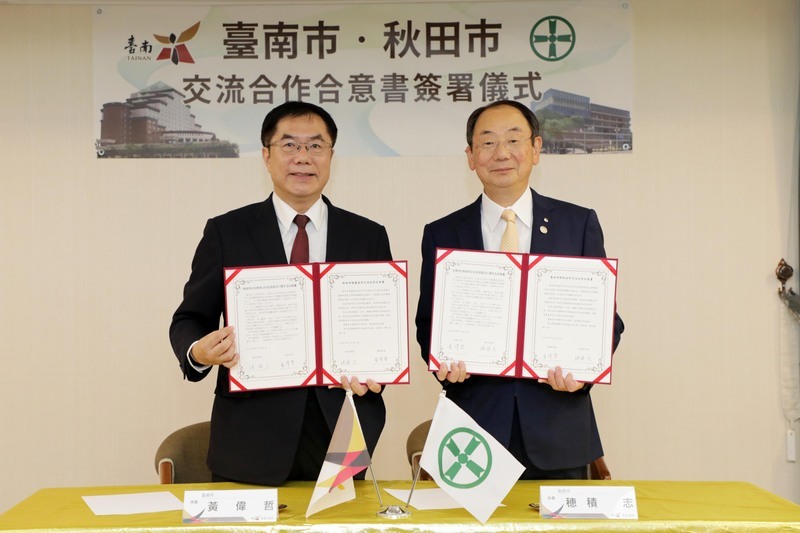 台南、日本秋田市簽交流合作合意書 深化情誼