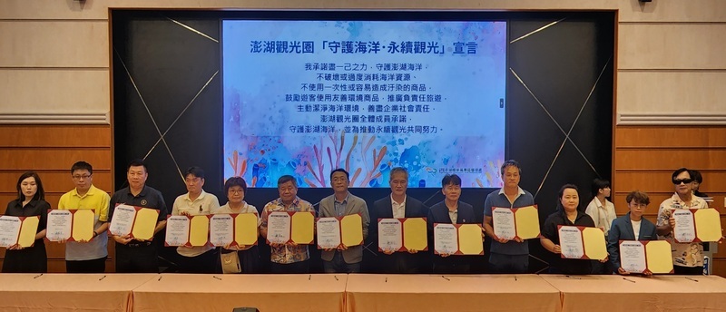 守護海洋永續觀光 澎湖產官學界發表共同宣言