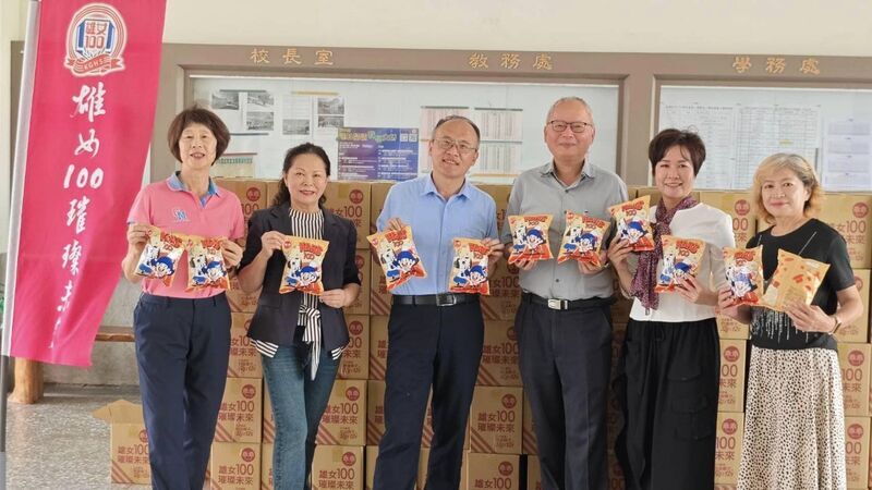 雄女迎接百年校慶 推出紀念版乖乖掀搶購