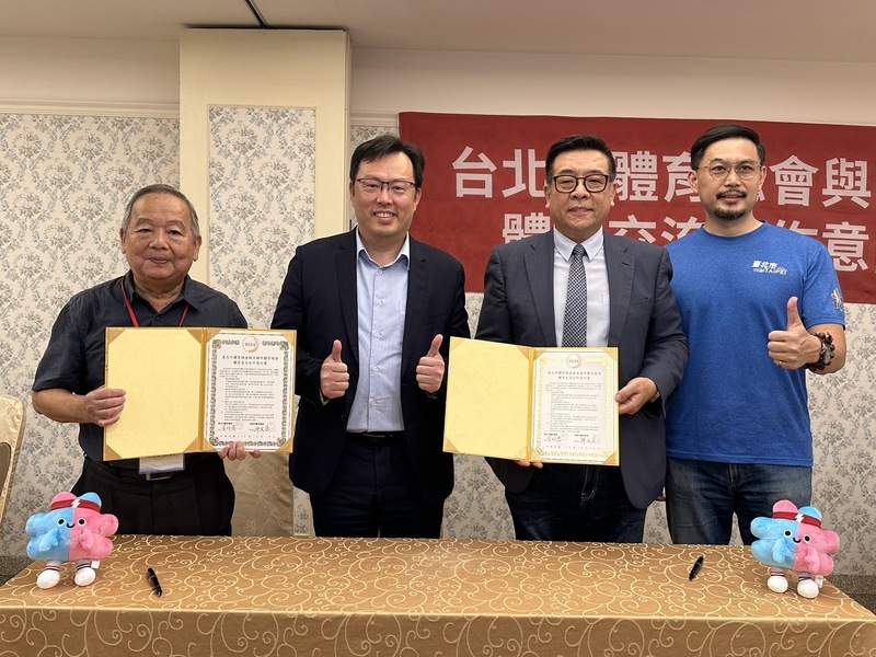 北高體育總會簽合作意向書 全面照顧選手教練