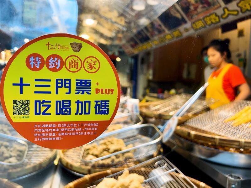 十三行博物館門票 享淡水八里逾60間店優惠