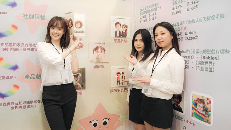 世新資傳系畢展搭AI應用 有聲書繪本推網路素養