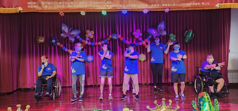 澎湖慶國際身心障礙者日 發表社區式照顧服務成果