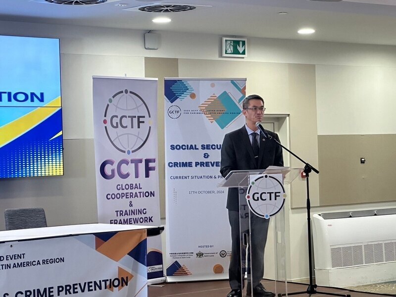 台美與聖露西亞合辦論壇 謀求加勒比海治安防制策略