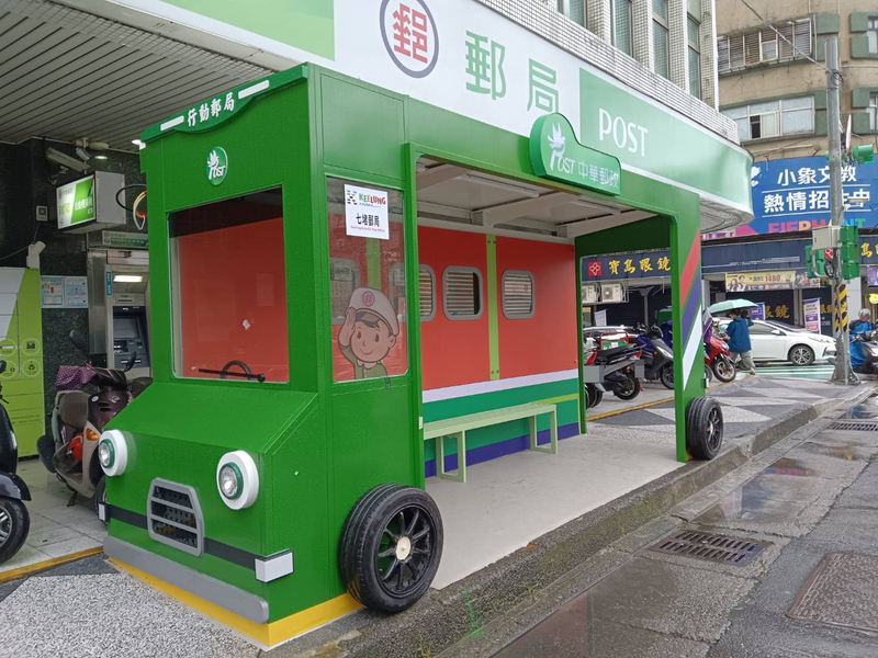 七堵郵局前候車亭變身行動郵車 網讚打卡景點