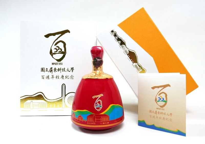 屏科大建校百年紀念酒 校塔與牧草卷結合有巧思