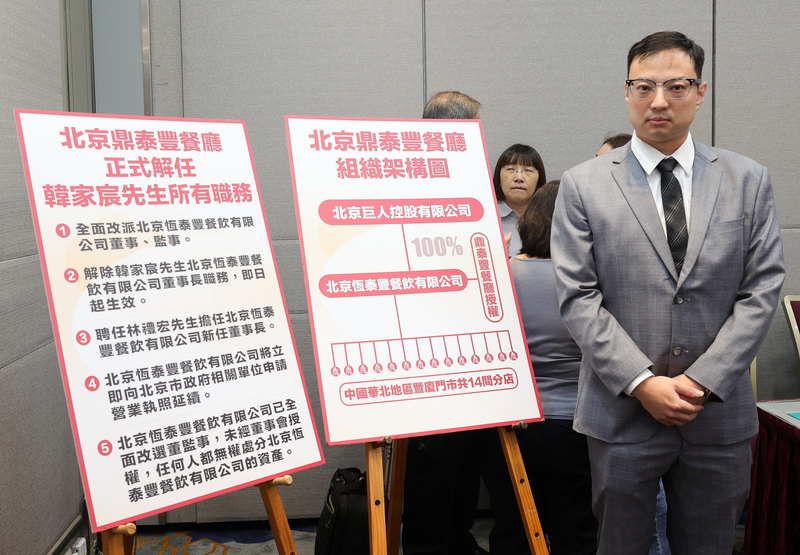 北京鼎泰豐管理階層重組 將重新申請營業執照