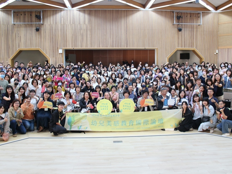 幼兒美感教育論壇 邀國外學者分享案例促國際對話