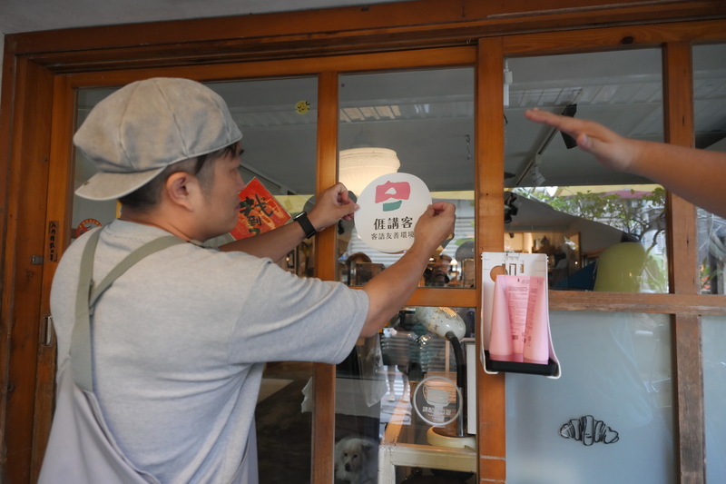 推動客語友善環境 花蓮市發200元消費抵用券