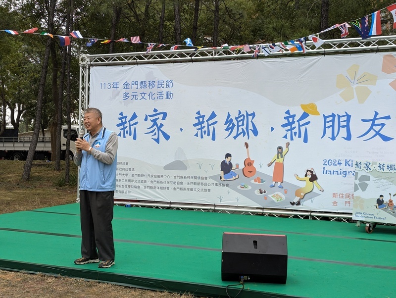 金門移民節登場 盼3000名新住民扎根共榮