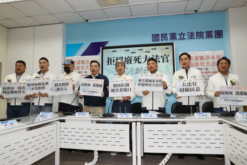 民團與藍委籲12/3上凱道 拒絕廢死大法官