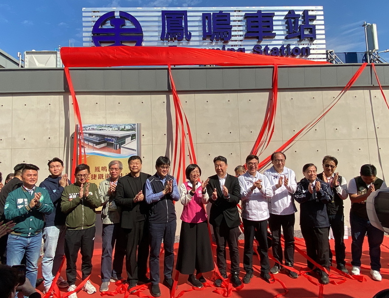 台鐵鳳鳴簡易站啟用 陳世凱：縮短通勤距離時間