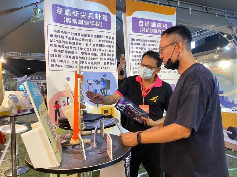 中彰投分署職能技能展 12/7台中草悟道登場