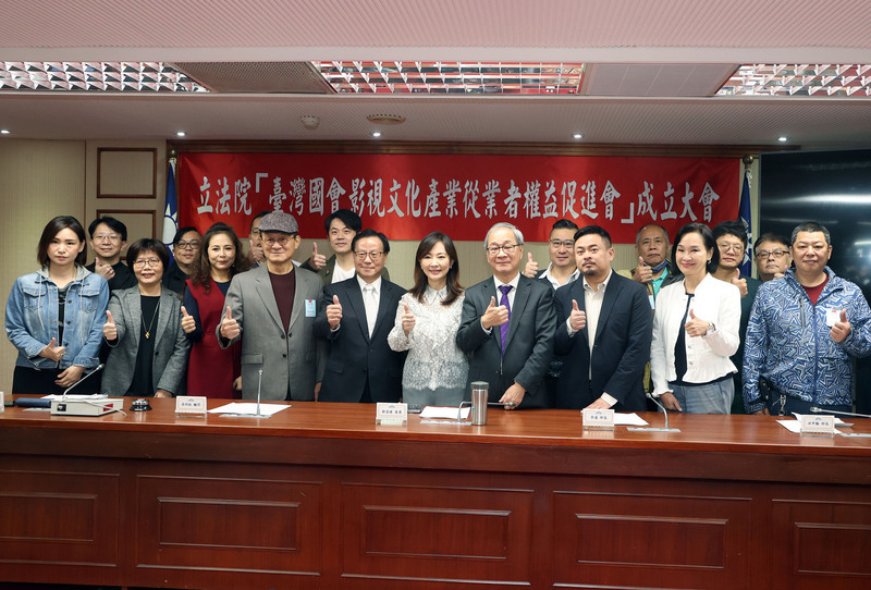 跨黨派立委成立促進會 重視影視文化產業從業者權益