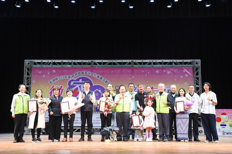 移民節展多元活力 陳光復：澎湖因為海而包容、豐富