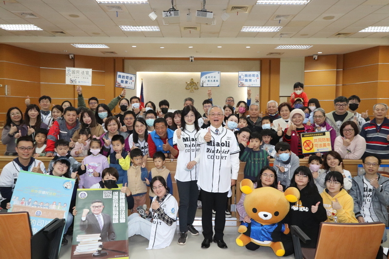苗栗地院辦家庭日 親友逗陣認識國民法官制度
