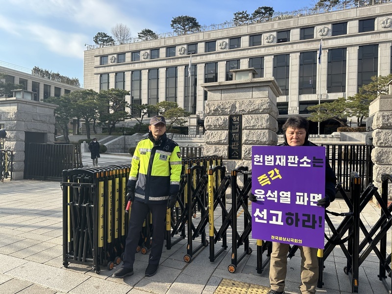 尹錫悅彈劾案 韓憲法法院召開首次會議