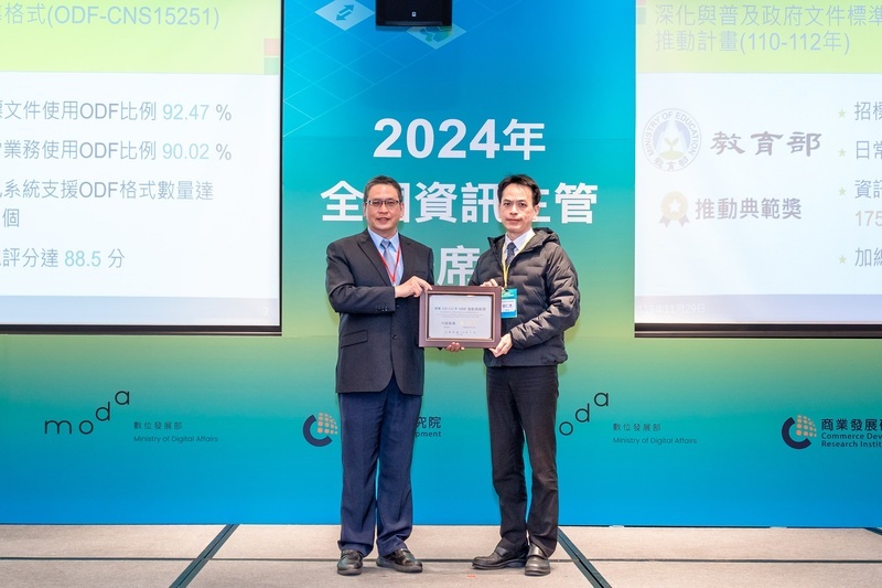 多元措施助開放文件格式流通 教部獲推動典範獎