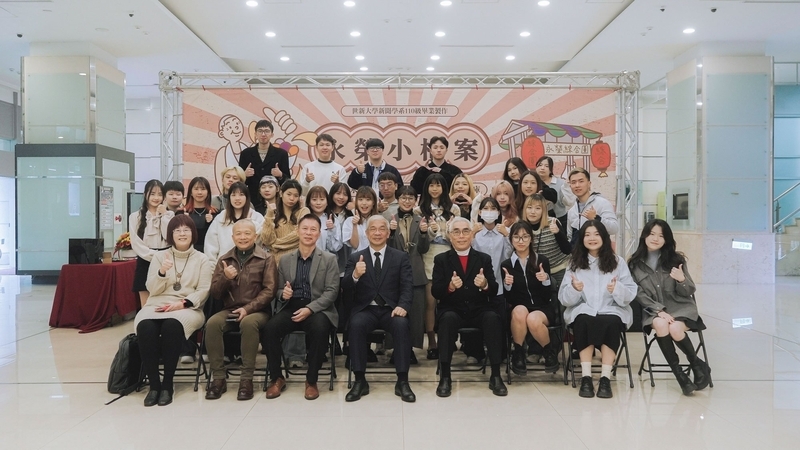 湯圓映社會現況 世新畢展關注偏鄉醫療隔代教養