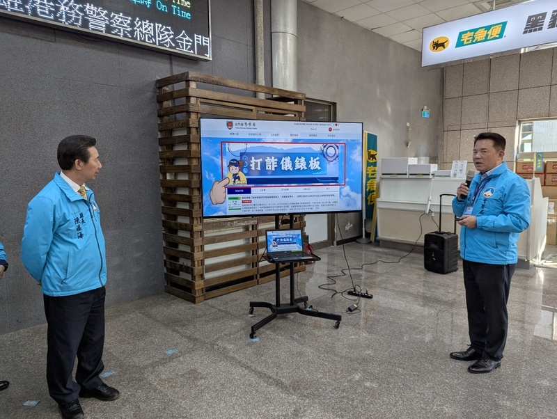 金門11月詐欺財損663萬元 宣導提升民眾防護力