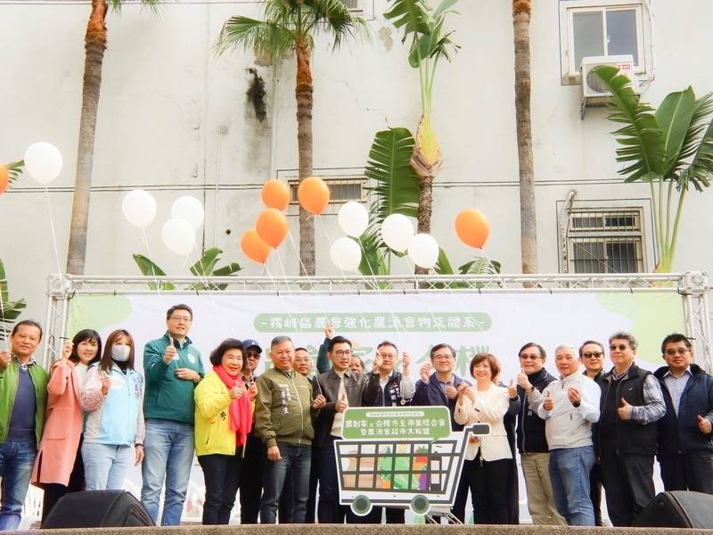 霧峰區農會組農創家超市大聯盟 擴展通路創商機