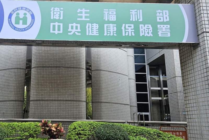 長者免繳健保費修法 5大醫事團體反對憂拖垮財務