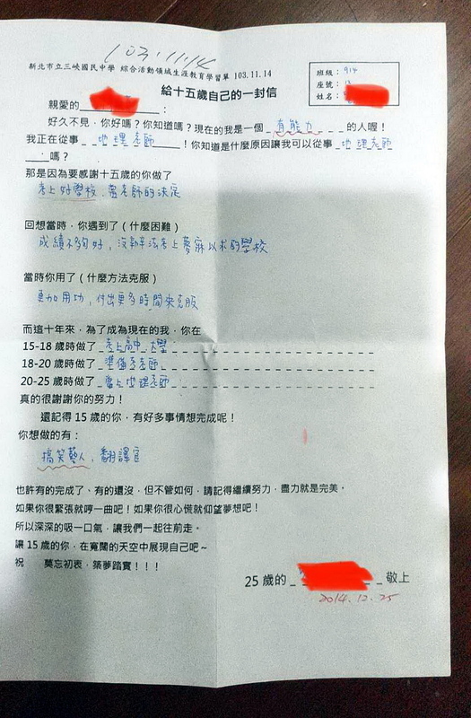收到10年前寄給自己的信 圓夢、感動想哭