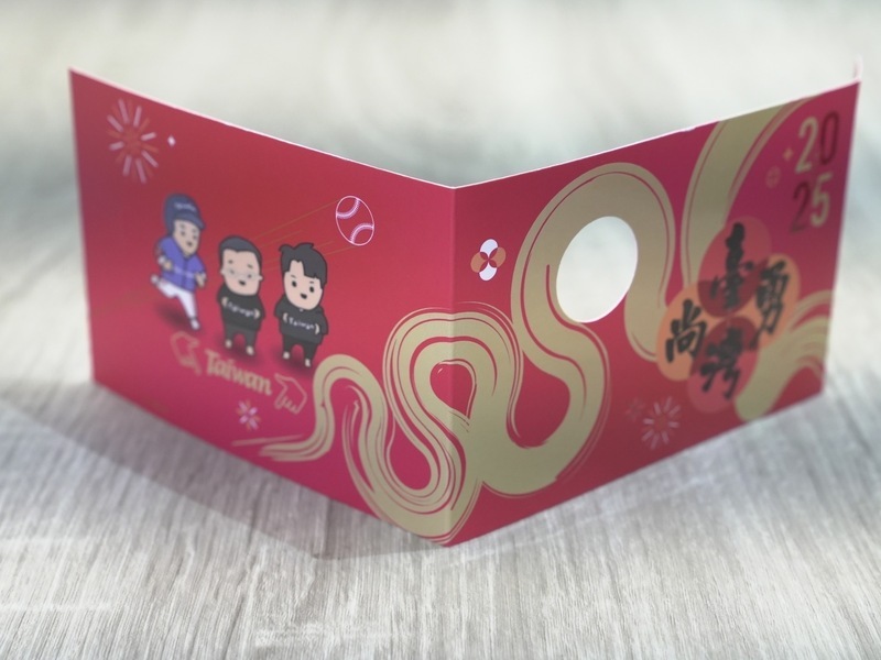 「臺灣尚勇」春聯熱門 蔡其昌再發10萬份幸福小紅包