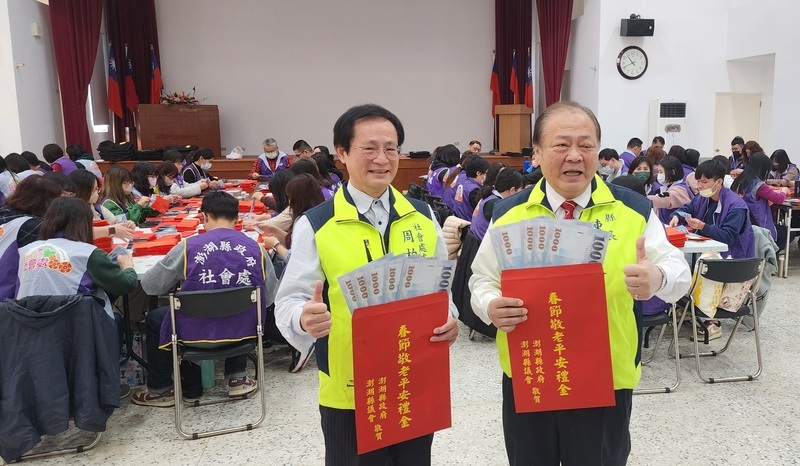 澎湖春節敬老禮金發放 長者每人5千好過年