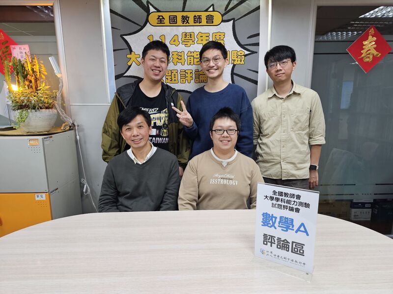 學測數學A基本題少 教團估較去年難