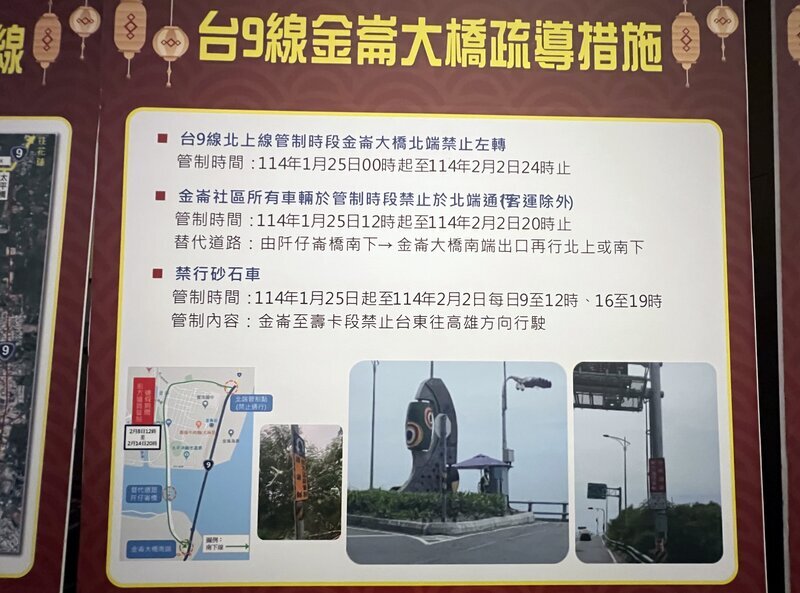 春節假期疏運 台東南迴、海岸和縱谷公路有交管