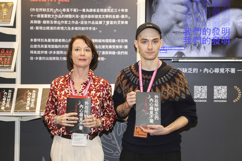 捷克文學國家隊現身書展 推薦11名當代傑出作家