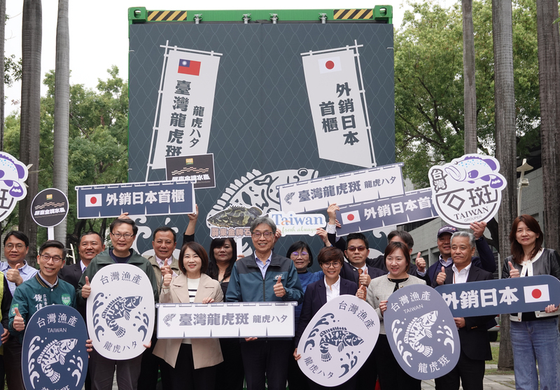 台灣龍虎斑進軍日本 經8年諮商首櫃2.8公噸啟航