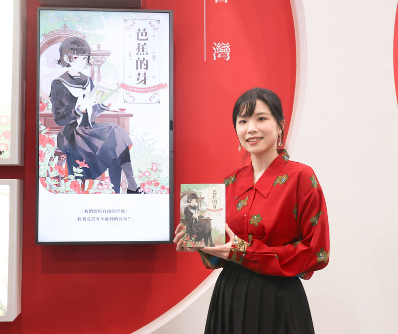 摘日本國際漫畫賞銀賞後 左萱推「芭蕉的芽」續篇