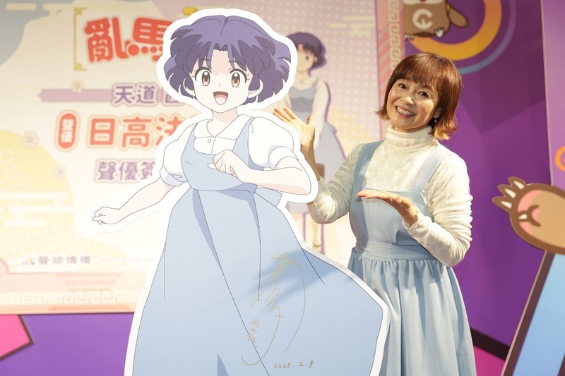 聲優日高法子隔12年訪台 再掀亂馬1/2回憶殺