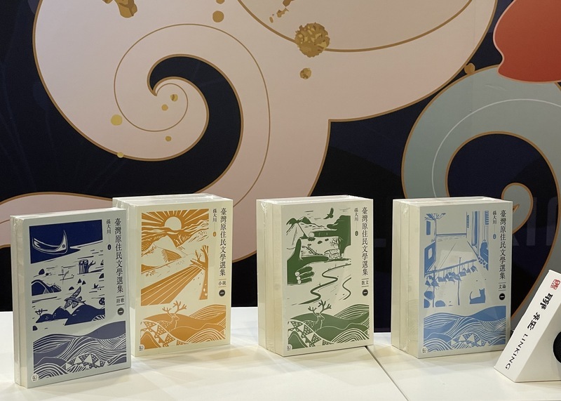 歷時近3年完成 「臺灣原住民文學選集」發表