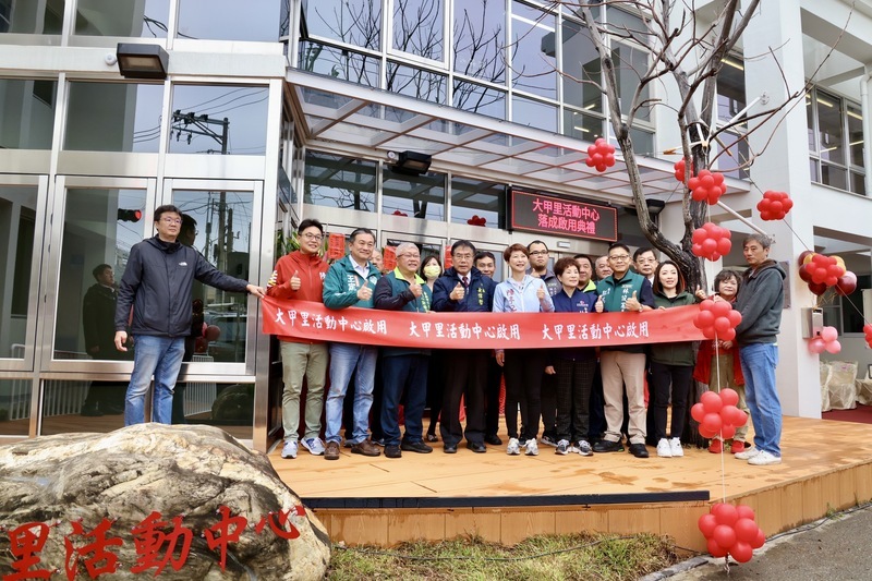 台南市仁德區大甲里活動中心 發包11次終落成啟用
