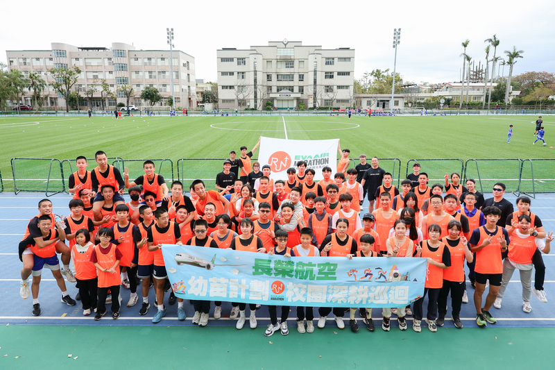 2025長榮航馬拉松幼苗計畫花蓮登場 鼓勵學生追夢