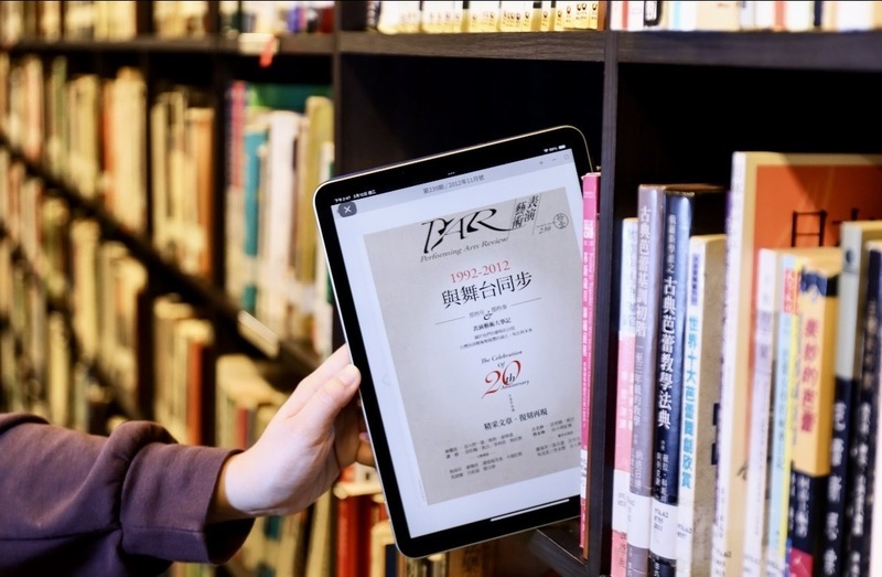 PAR表演藝術雜誌轉型數位 版面資料庫功能上線