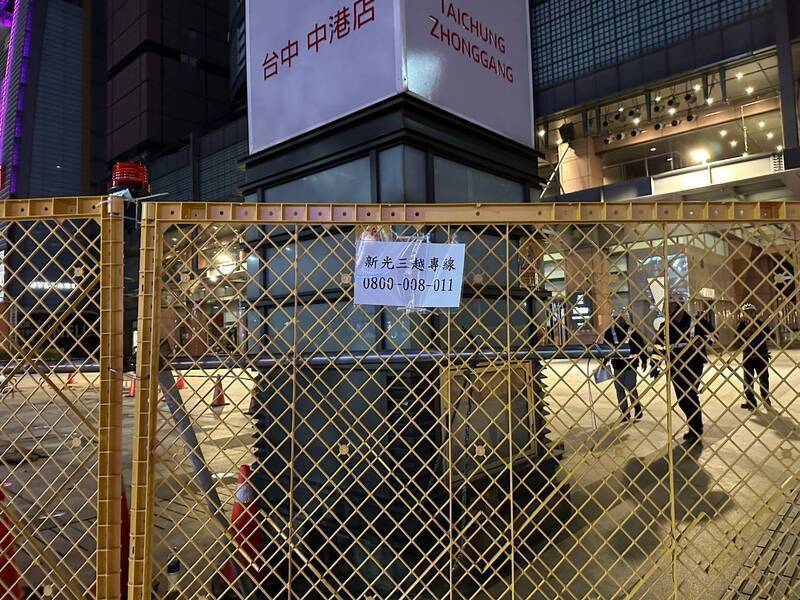 新光三越提報人員進出計畫 中市都發局備查