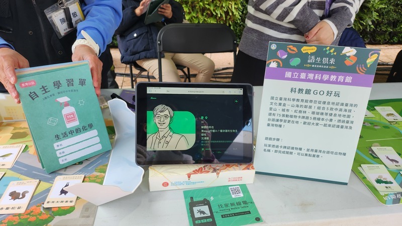 闖關遊戲學母語 教育部辦推廣市集促進日常使用