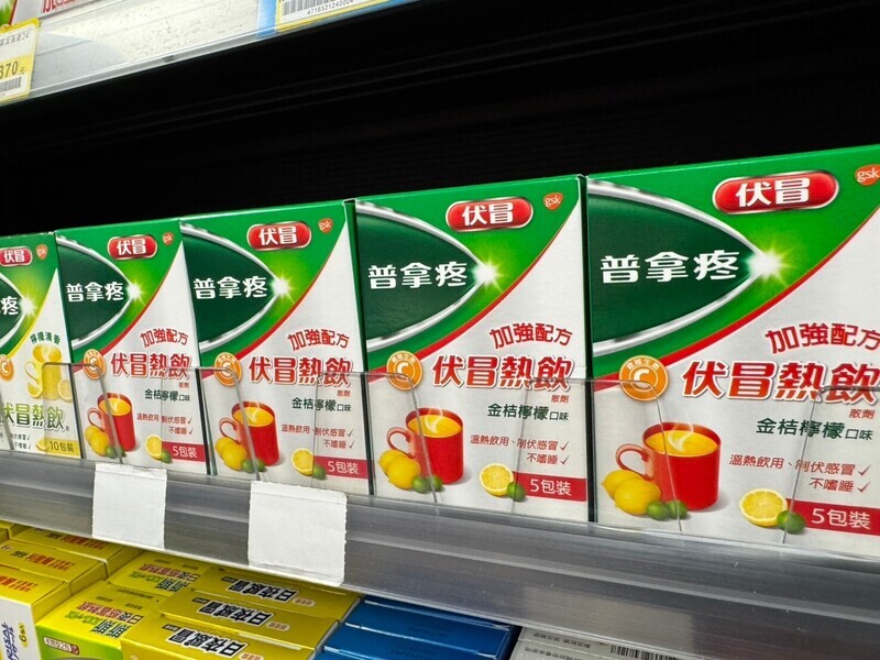 普拿疼伏冒系列7款藥喊漲 3/15起貴9到20元