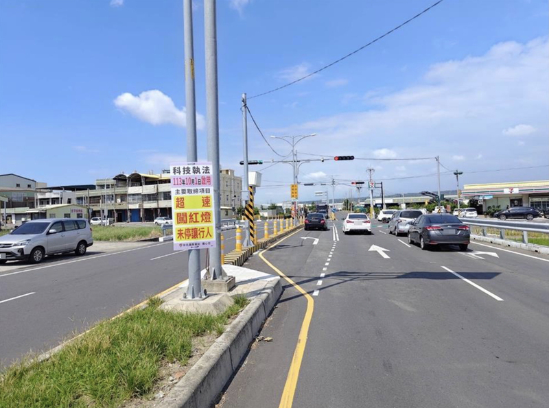 科技執法與民眾檢舉 彰縣交通違規簡訊即刻通知