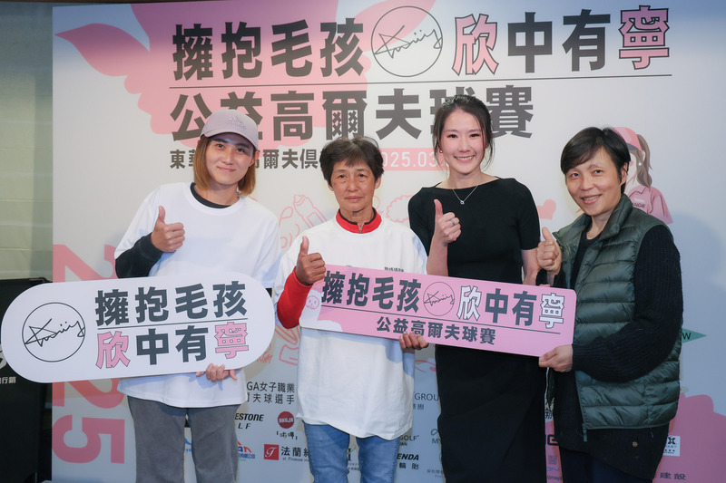 為浪浪募款370萬 高球甜心葉欣寧開心又驚喜