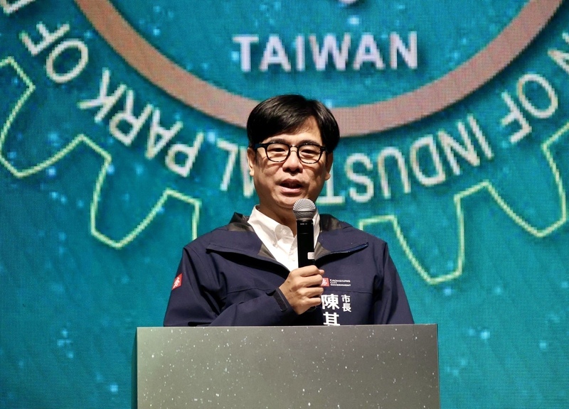 工業區廠商聯合總會交接 陳其邁：歡迎投資高雄