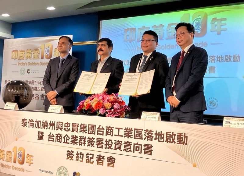 印度泰倫加納省攜手台企 打造台商工業區