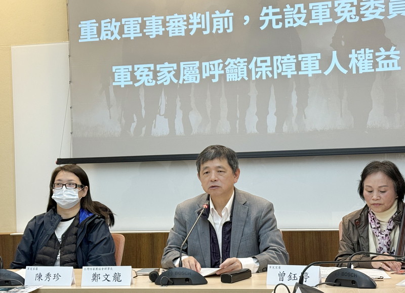 民團籲恢復軍審前先設軍冤委員會 保障軍人權益